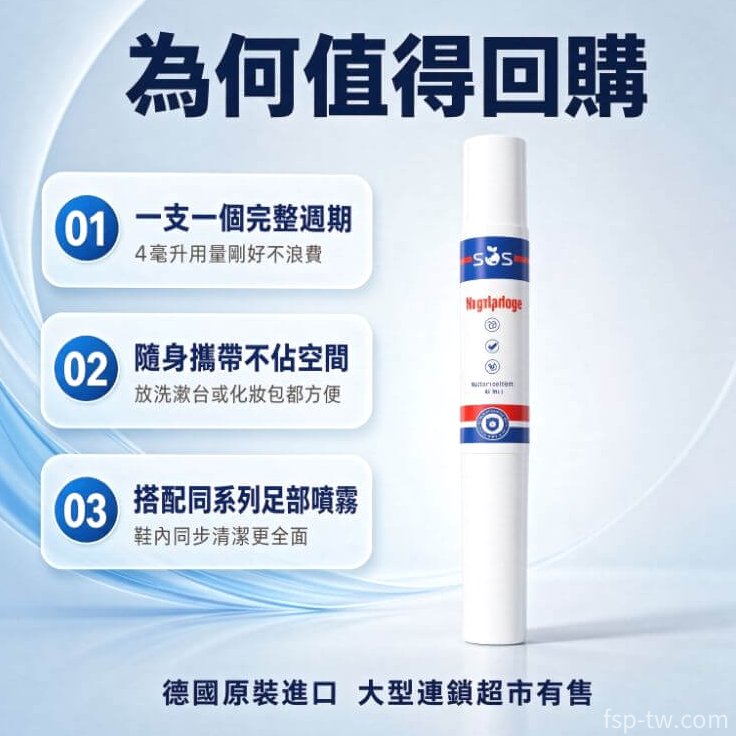 德國sos灰指甲修復筆_為何值得回購