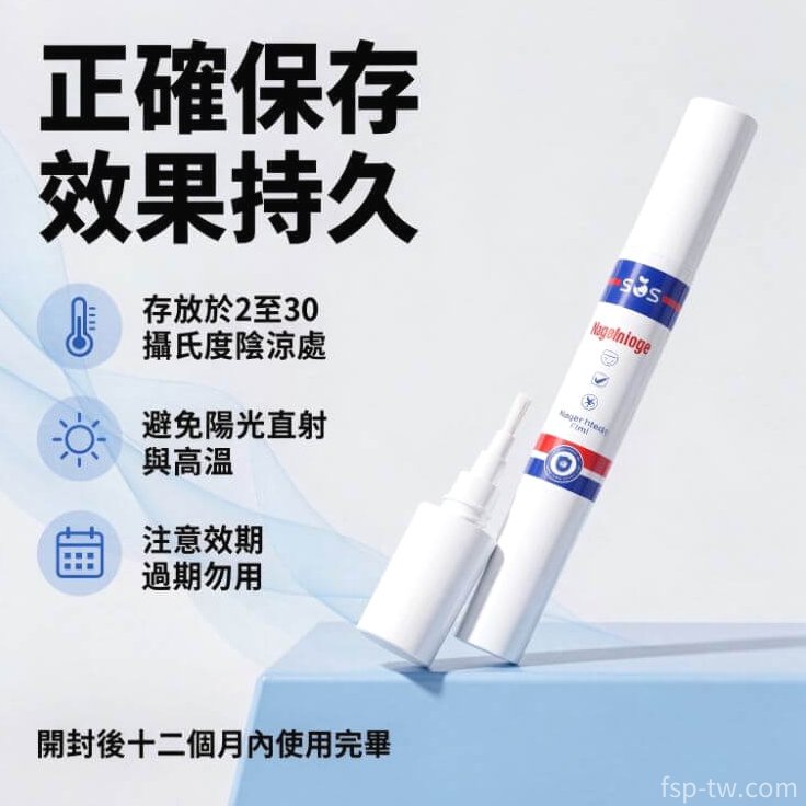 德國sos灰指甲修復筆_正確保存效果持久
