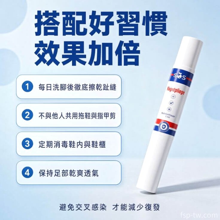 德國sos灰指甲修復筆_搭配好習慣效果加倍