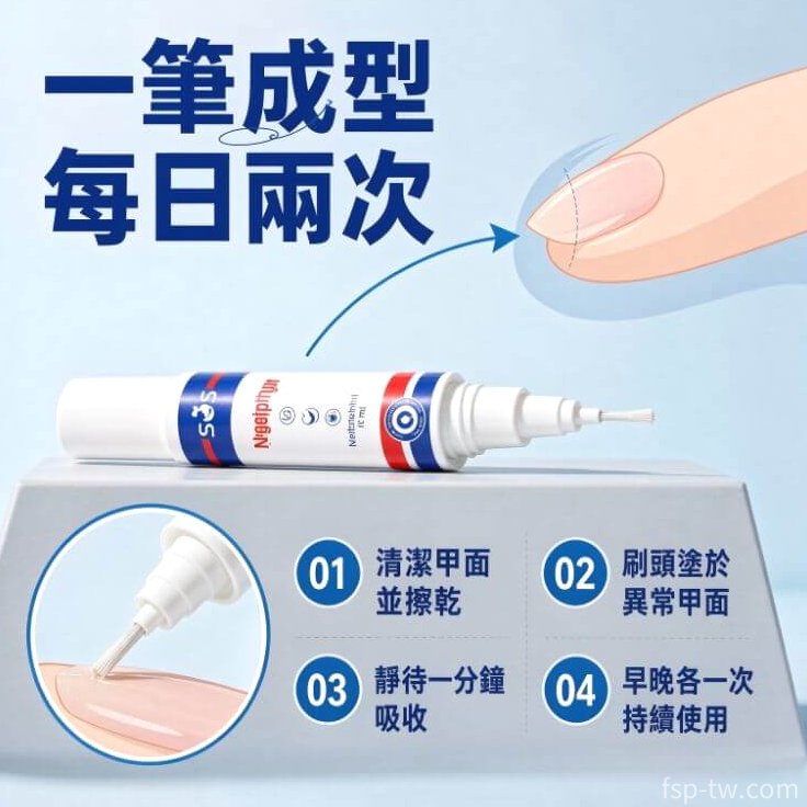 德國sos灰指甲修復筆_一筆成型每日兩次
